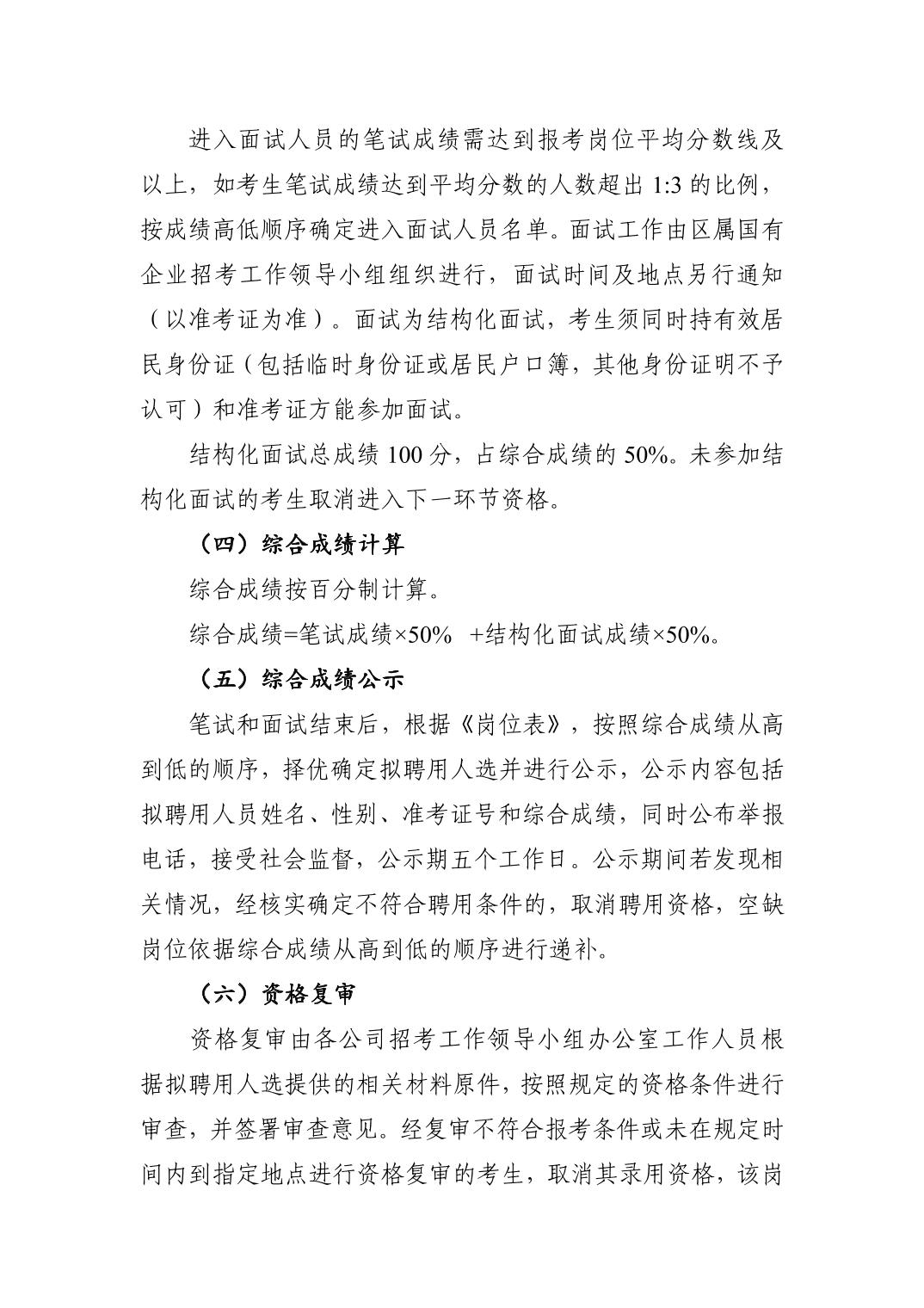 163貴州事業(yè)單位考試信息網(wǎng)