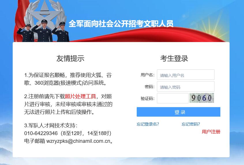 軍隊(duì)文職.jpg